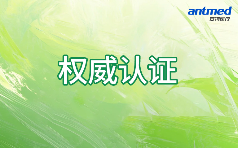 权威认证！YP电子医疗成功通过 ISO50001 能源管理体系认证